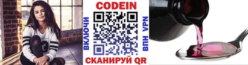 Codein Purple Drank  даркнет сайт  Отрадная 