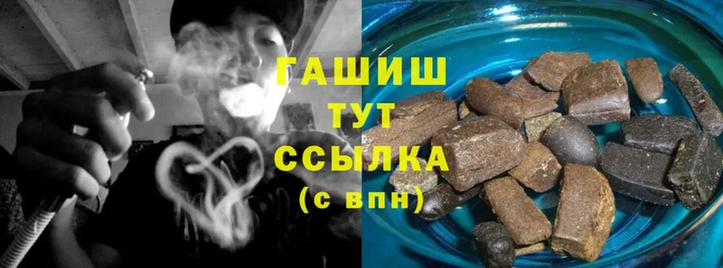 купить наркотик  Отрадная  ГАШ hashish 